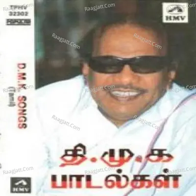 D M K Songs Tamil Poster