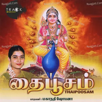 Thaipoosam - Maganathi Shobana