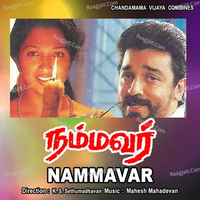 Nammavar - Mahesh