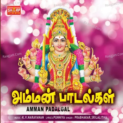 Amman Padalgal - Prabhakar