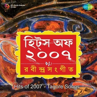 Hits Of 2007 (tagore Songs) Poster