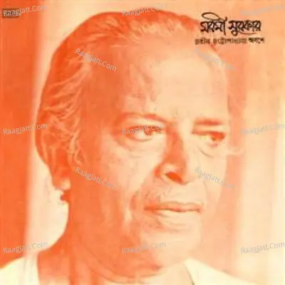 Robin Chatterjee In Memoriam Poster