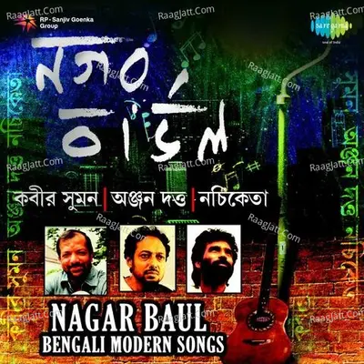 Nagar Baul Bengali Modern Songs - Nachiketa Chakraborty