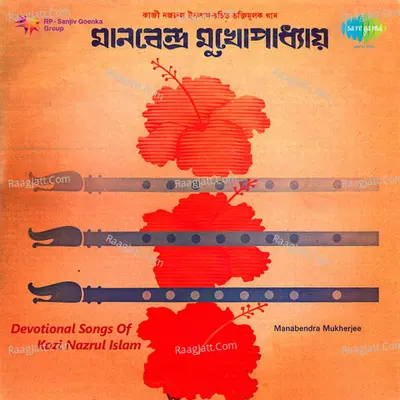 Devotional Songs Of Kazi Nazrul Islam Manabendra - Manabendra Mukherjee