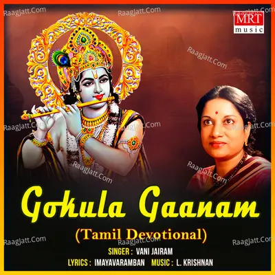 Gokula Gaanam - Vani Jairam