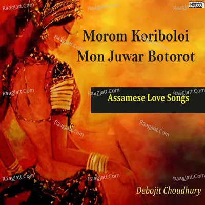 Morom Koriboloi Mon Juwar Botorot Poster