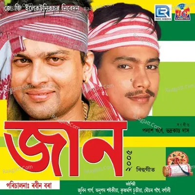 Jaan Bihu 2005 Poster