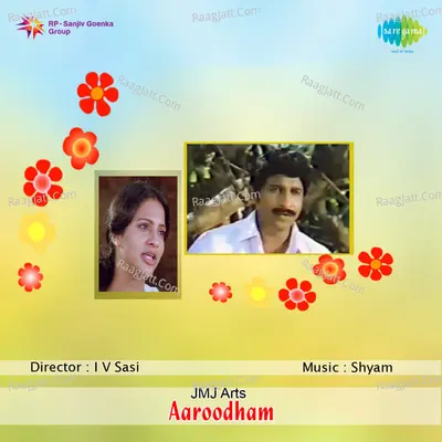 Aaroodam - S. Janaki