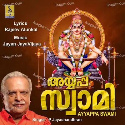 Ayyappa Swami - P. Jayachandran