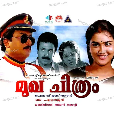 Mugha Chithram (Original Motion Picture Soundtrack) - K J Yesudas