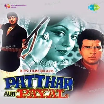 Patthar Aur Payal - Lata Mangeshkar