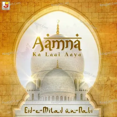 Aamna Ka Laal Aaya - Eid-e-Milad un-Nabi - Aslam Gwalri