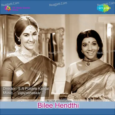 Bilee Hendthi - Vani Jairam