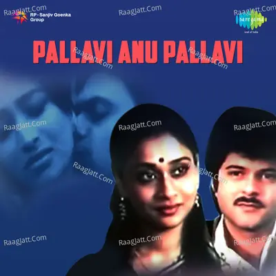 Pallavi Anupallavi Songs - S. Janaki