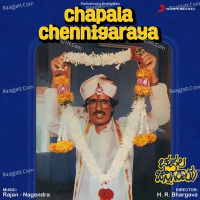 Chapala Chennigaraya (Original Motion Picture Soundtrack) - Rajan Nagendra