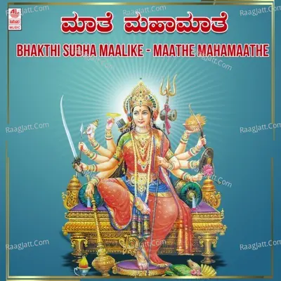 Bhakthi Sudha Maalike - Maathe Mahamaathe Poster