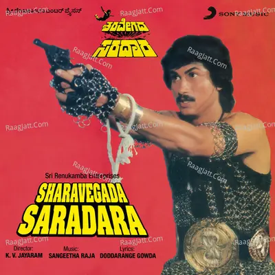 Sharavegada Saradara (Original Motion Picture Soundtrack) - S. P. Balasubrahmanyam