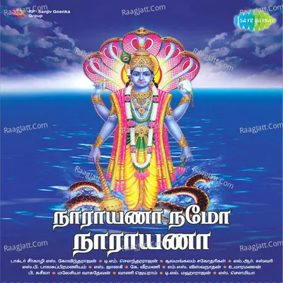 Narayana Namo Narayana Poster