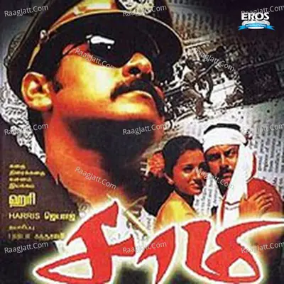 Saamy (Original Motion Picture Soundtrack) - Harris Jayaraj