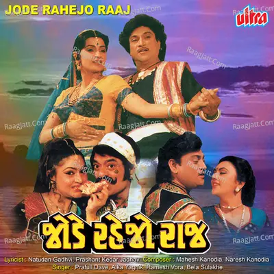 Jode Rahejo Raaj Poster