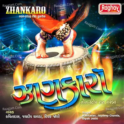 Zhankaro - Non Stop Ras Garba - Kavita