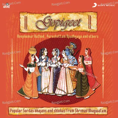 Gopigeet - Devaki Pandit