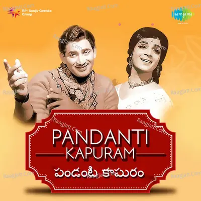 Pandanti Kaapuram - Ghanatasala