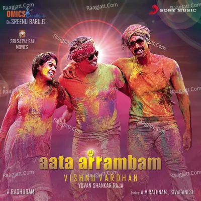 Aata Arrambam (Original Motion Picture Soundtrack) - Yuvan Shankar Raja