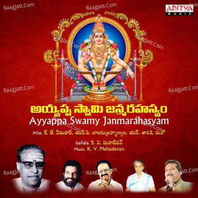 Ayyappa Swamy Janma Rahasyam - K V  Mahadevan