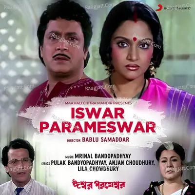 Iswar Parameswar (Original Motion Picture Soundtrack) - Mrinal Bandopadhyay