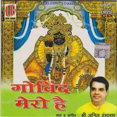 Govind Mero Hai - Anil Hanslas