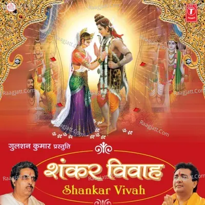 Shankar Vivah Poster