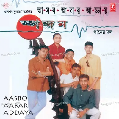 Aasbo Aabar Addaya - K. BAND