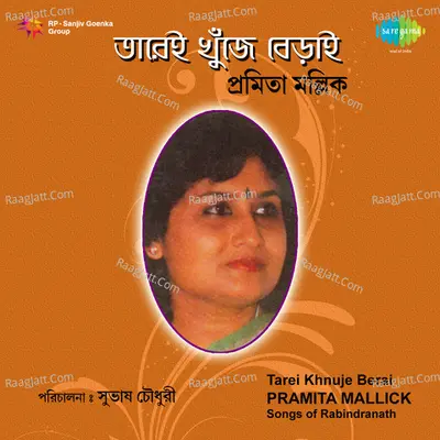 Tarei Khnuje Barai - Pramita Mullick