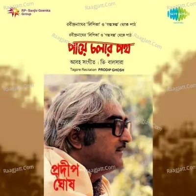 Pradip Ghosh Tagore Poster