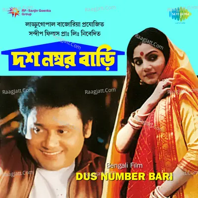 Dus Number Bari - Kumar Sanu