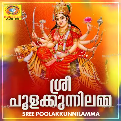 Sree Poolakkunnilamma - B.Parvathi