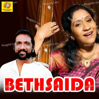 Bethsaida Poster