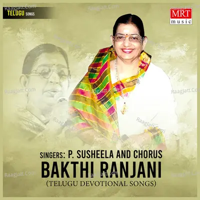 Bakthi Ranjani - P. Susheela