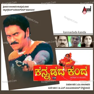 Kannadada Kanda Poster