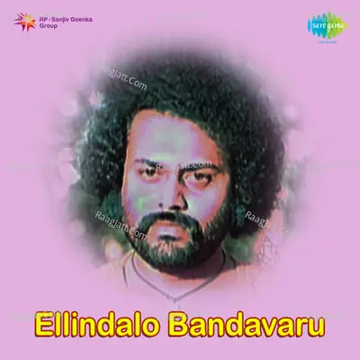 Ellindalo Bandavaru Poster