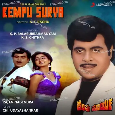 Kempu Surya (Original Motion Picture Soundtrack) - Rajan Nagendra