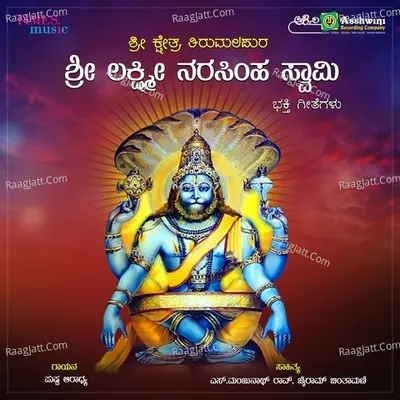 Sri Kshetra Tirumalapura Sri Lakshmi Narasimha Swamy Poster