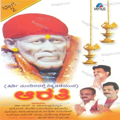 Saibaba Aartiya- Vol- 2- Kannada - Pramod Medhi