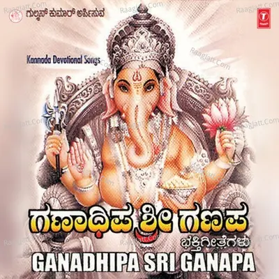 Ganadhipa Sri Ganapa - Balu Shinde