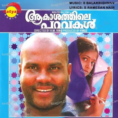 Aakashathile Paravakal - S Balakrishnan