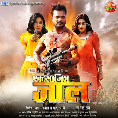 Ek Saazish Jaal Bhojpuri Poster