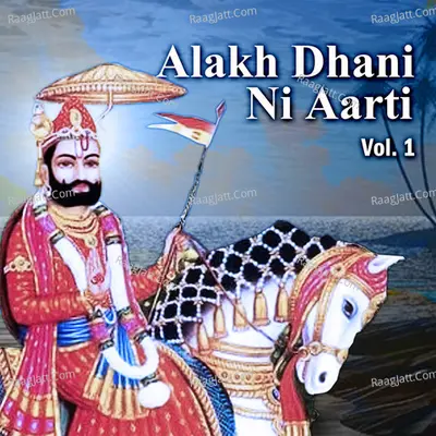 Alakh Dhani Ni Aarti, Vol. 1 - Traditional