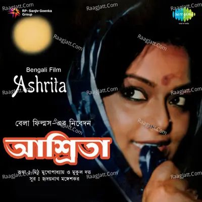 Aashrita - Lata Mangeshkar