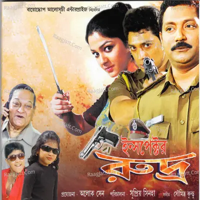 Inspector Rudra (Original Motion Picture Soundtrack) - Niharika